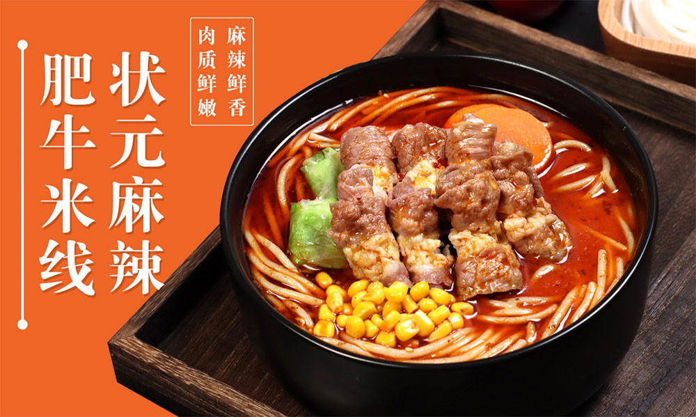 狀元米線，米線行業(yè)代表性品牌