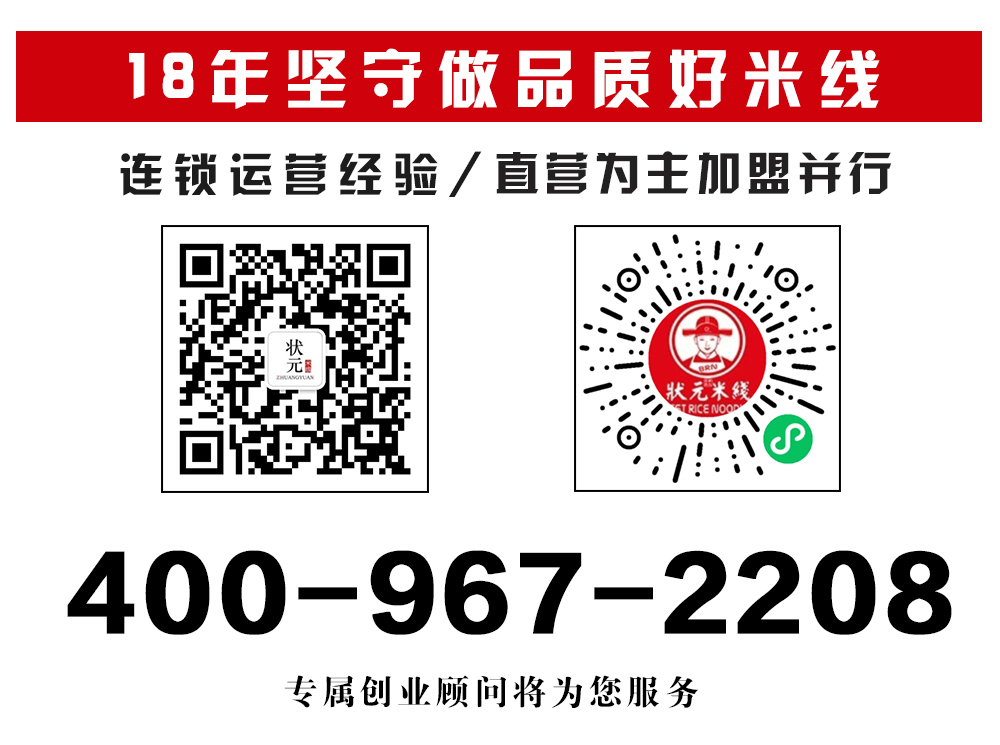 一個(gè)投資小，上手快，好操作的美食餐廳！米線加盟好項(xiàng)目，全國合作熱線：400-967-2208