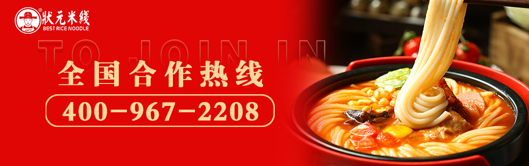 0經驗0技術也能開的餐飲店，你可千萬不能錯過，無需大廚，操作簡單#狀元米線#米線加盟#餐飲創(chuàng)業(yè)#開店