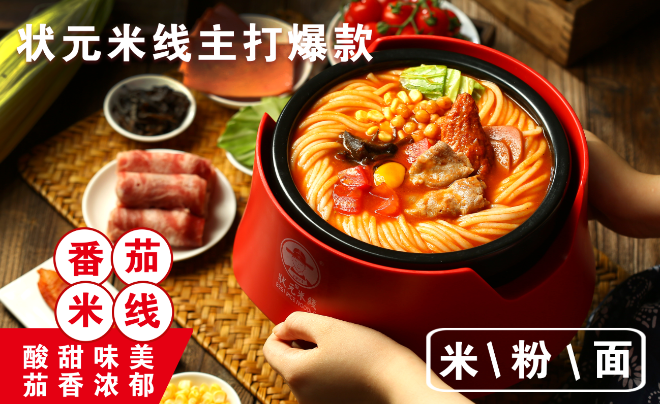 5.狀元米線(xiàn)深知決定一家米線(xiàn)店生意好壞，全靠產(chǎn)品口味，18年米線(xiàn)品類(lèi)，真材實(shí)料，才夠好吃！歡迎各界有志之士加入合作。全國(guó)合作熱線(xiàn)：400-967-2208