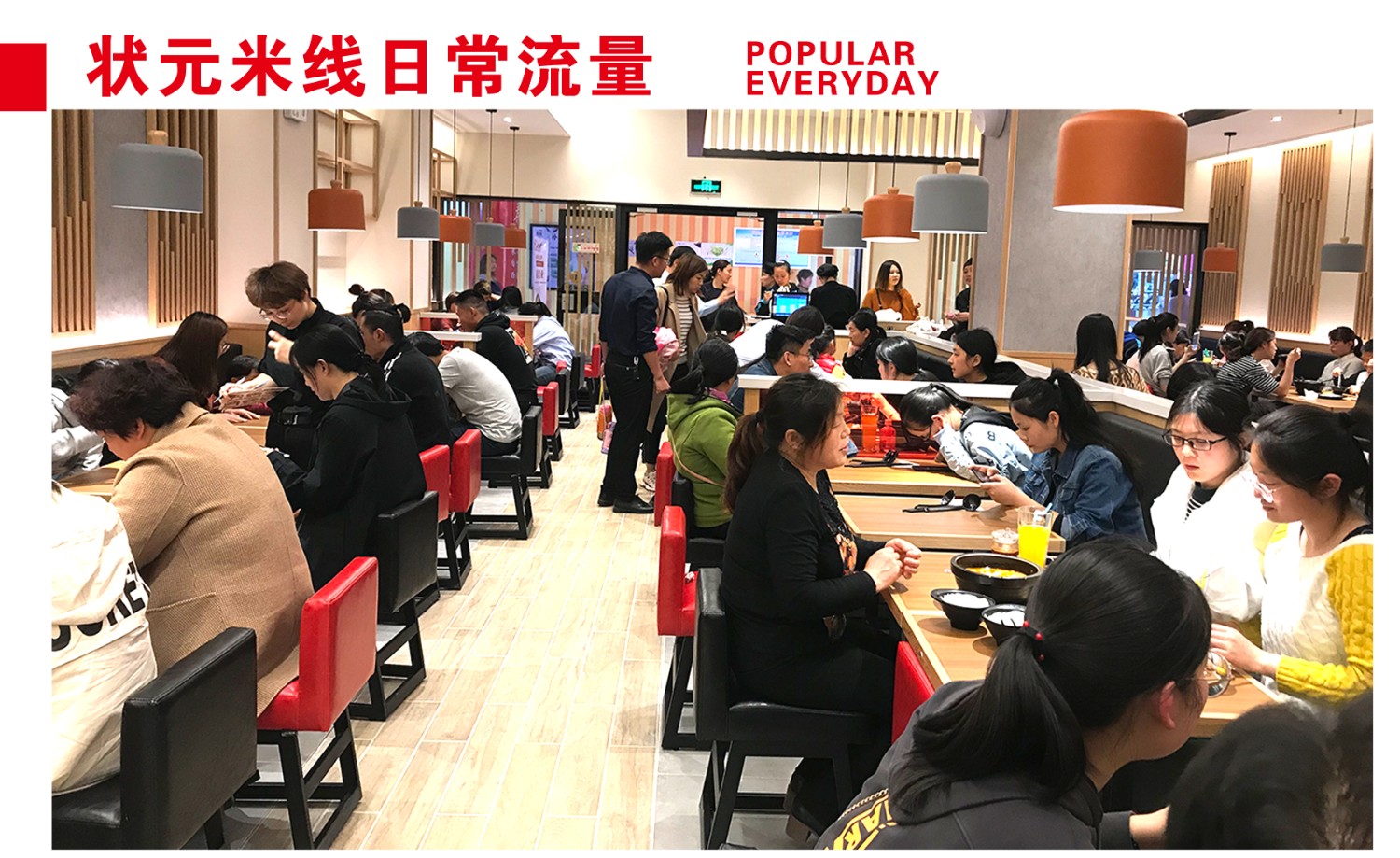 推薦一個不錯的項目，狀元米線堂食加外賣雙模式，做生意跟著大品牌，運(yùn)營經(jīng)驗豐富，全國合作熱線：400-967-2208