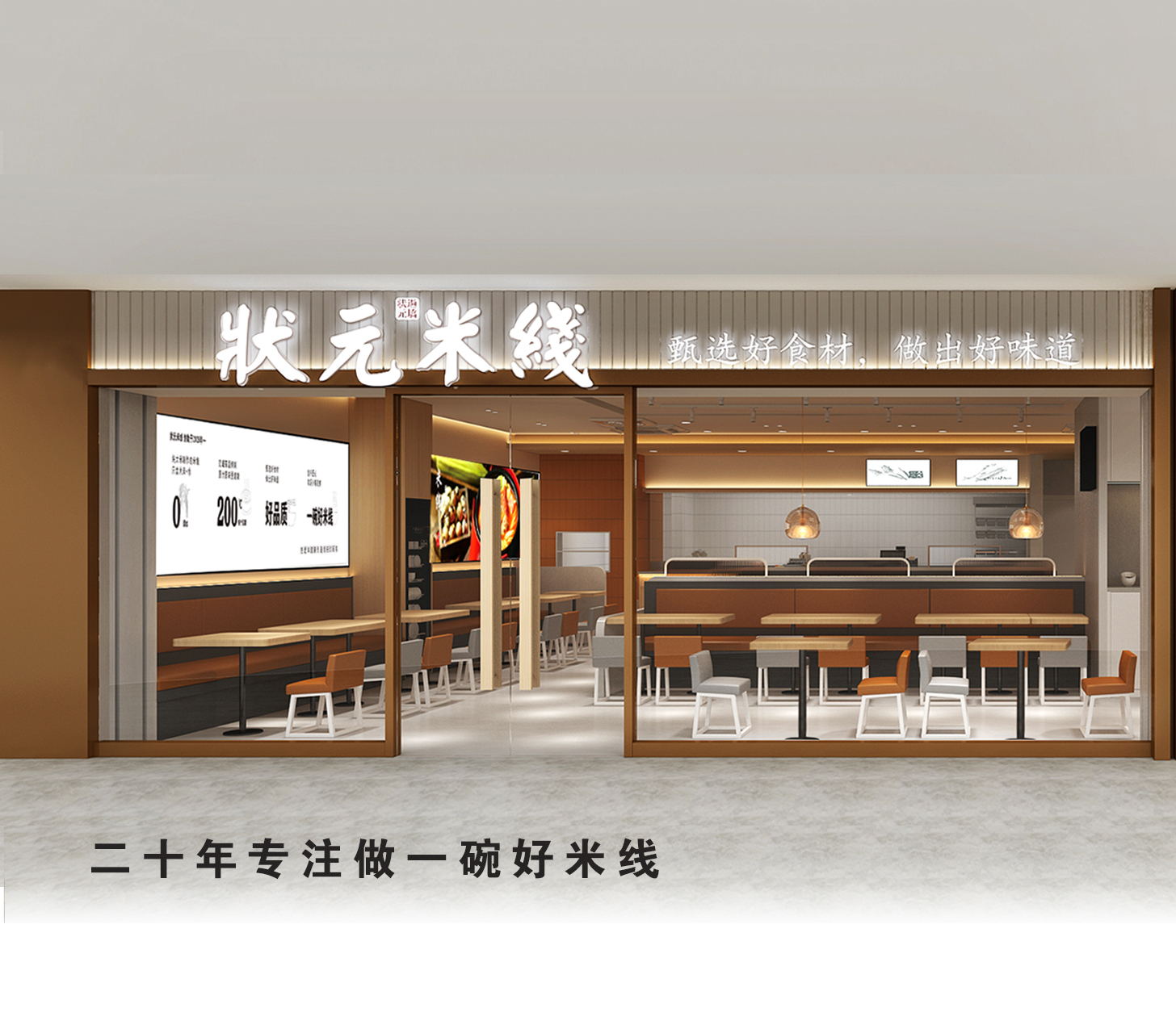 0經(jīng)驗0技術(shù)也能開的餐飲店，你可千萬不能錯過，狀元米線，無需大廚，操作簡單，全國合作熱線：400-967-2208